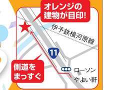 国道11号、東温市方面から松山市内途中で側道に入りまっすぐです。分かりにくいときはお電話下さい。