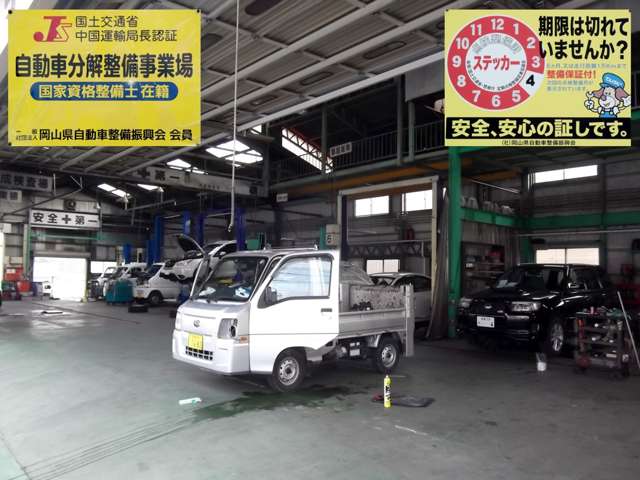 中国運輸局指定の整備工場併設の民間車検工場です。 優秀な整備士達が迅速に対応致します。
