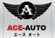 （株）ACE－AUTO（エースオート）ロゴ