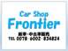 Car Shop Frontierロゴ