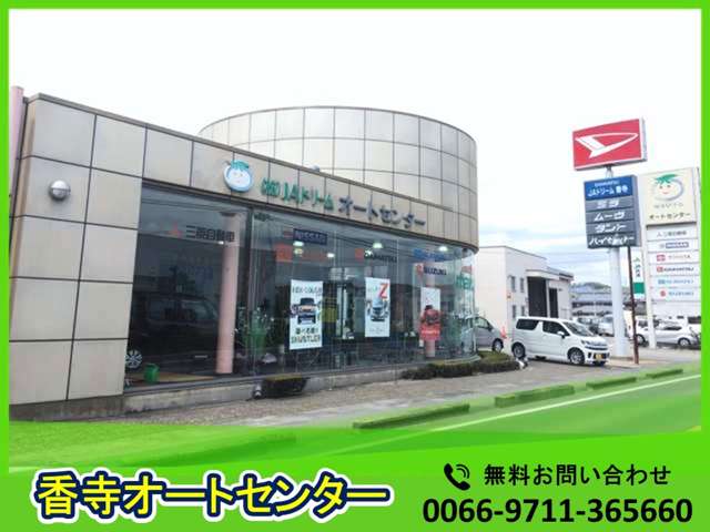 株式会社ＪＡドリームは兵庫県西部エリアを中心に３店舗ございます。全ての店舗に近畿運輸局認証工場を併設しております！