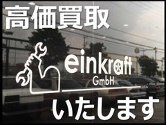 株式会社アインクラフト  お店紹介ダイジェスト 画像6