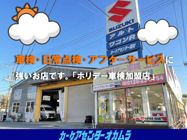 当店で車検も受けられますので気軽にご相談ください。■HP https://ccokamura.net/
