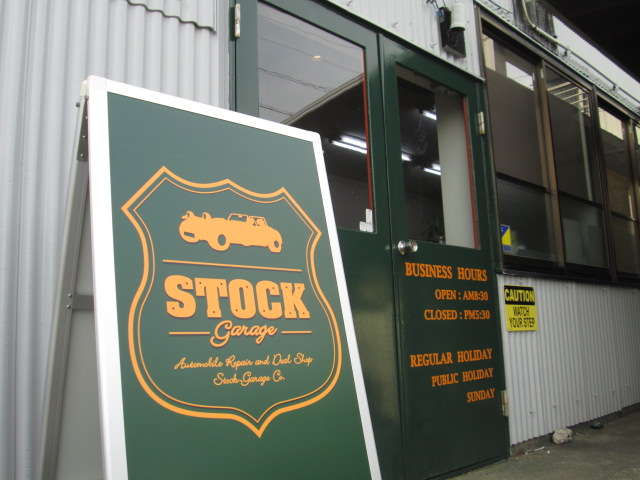 STOCK－Garage 写真