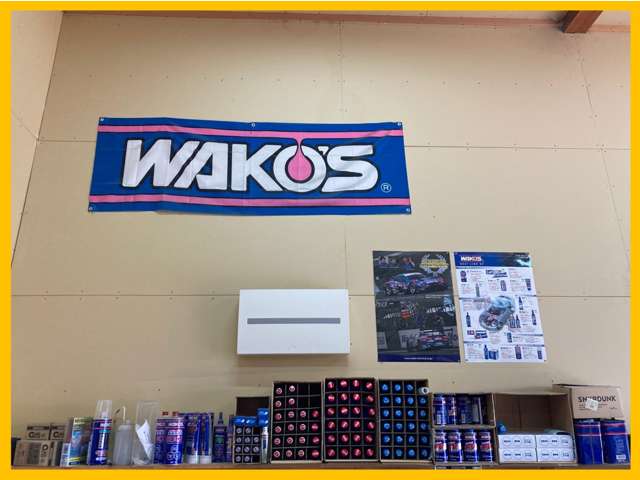 当店はWAKO’Sテクニカルサポート認定店です。 エンジンオイル、メンテナンス油脂等はすべてWAKO’Sの良い物を使用しています。