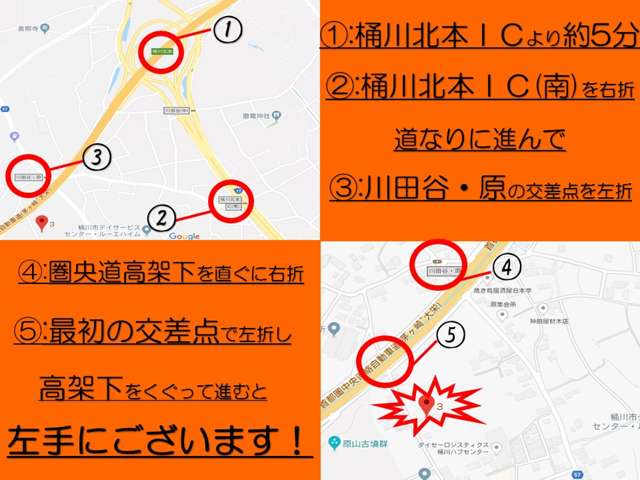 当店の案内図です♪桶川北本ＩＣから約５分！簡単な道のりですのでご安心してお越しください♪