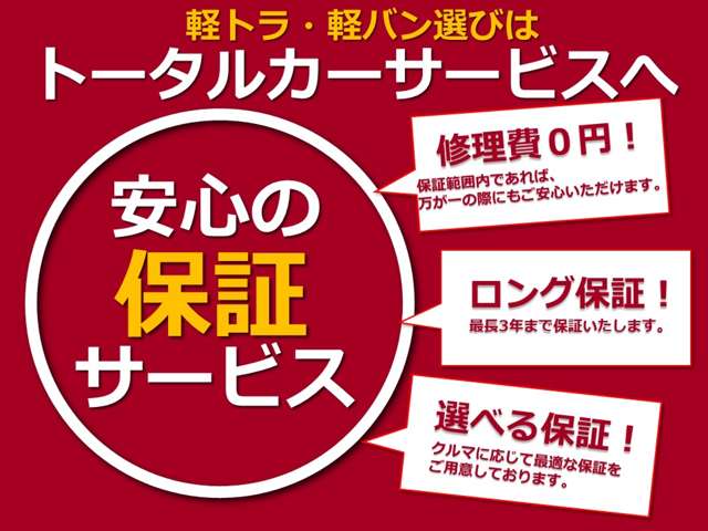 軽トラ軽バン専門店　ＴＣＳ　福山西店  お店紹介ダイジェスト 画像3