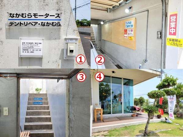 (1)ご来店の際は、看板横のチャイムでお知らせいただくか、(2)(3)奥の階段をのぼって(4)右手にある建屋までお越しください。