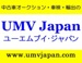 UMV Japan 八千代緑が丘店ロゴ