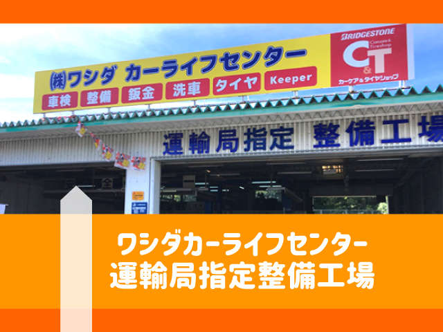 九州運輸局指定整備工場がございます。車の点検整備、車検など幅広く対応させて頂きます！