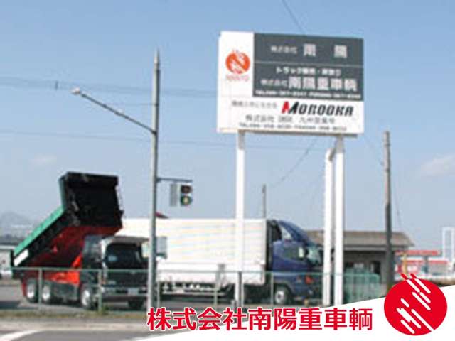 熊本市南区富合町、国道3号線沿い この看板が目印です。