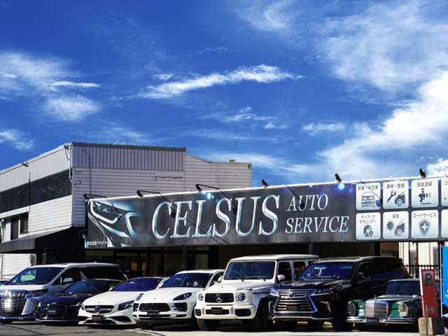 CELSUS AUTO SERVICE（セルサスオートサービス） 