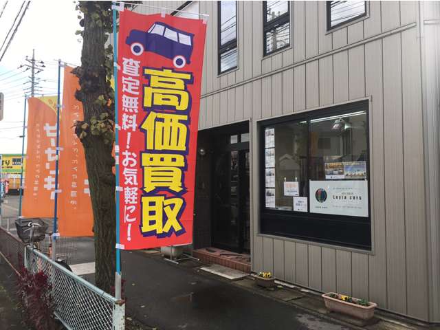 岩槻駅から徒歩１２分の所に事務所を構えております！