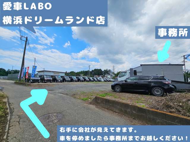 愛車LABO 横浜ドリームランド店写真
