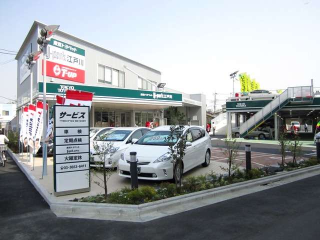 トヨタモビリティ東京 U－Car江戸川店