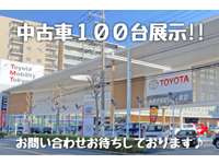新車・中古車・整備はお任せ！町田街道沿いの大きなトヨタのお店です。
