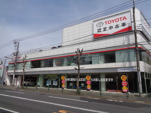 トヨタモビリティ東京 U－Car東久留米店