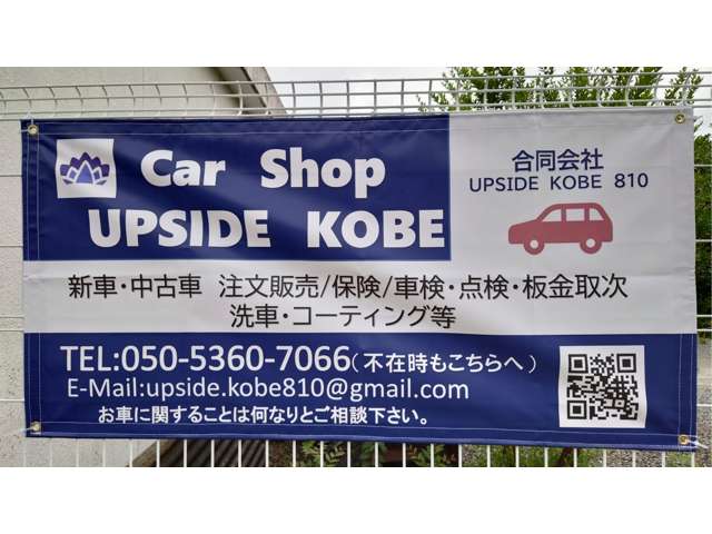 Car Shop UPSIDE KOBE 