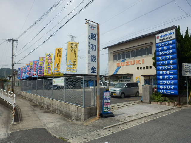 昭和自動車鈑金塗装工場 写真