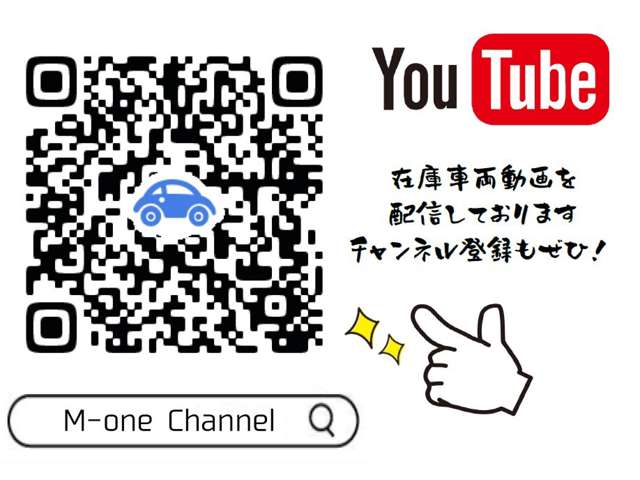 YouTubeにて動画を掲載しております。【 M-one Channel 】と検索ください！遠方のお客様へ動画詳細をお送りする事も可能です！