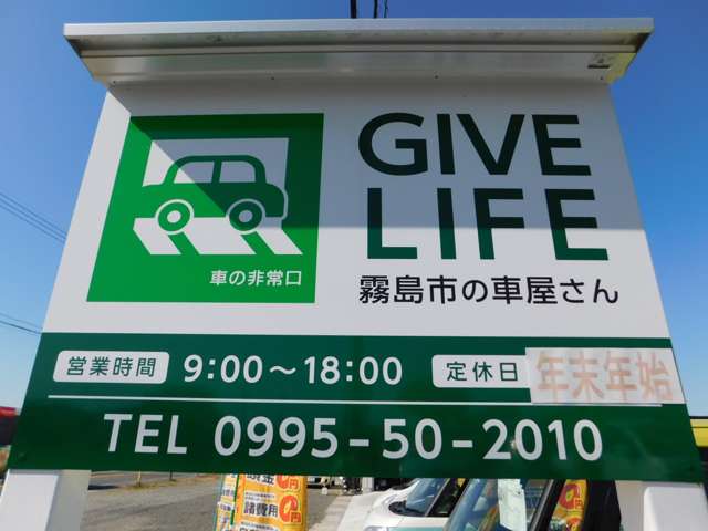 GIVE LIFE 写真