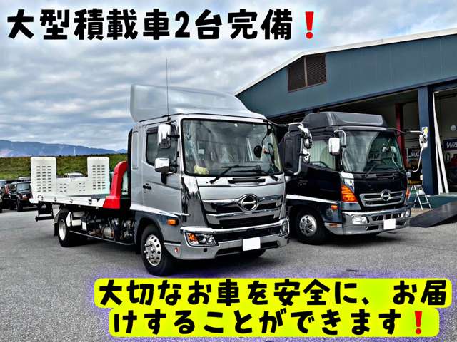 北海道から沖縄まで全国への納車が可能です！！大型積載車２台完備しておりますので、小型車から大型車両まで安全にお届けします