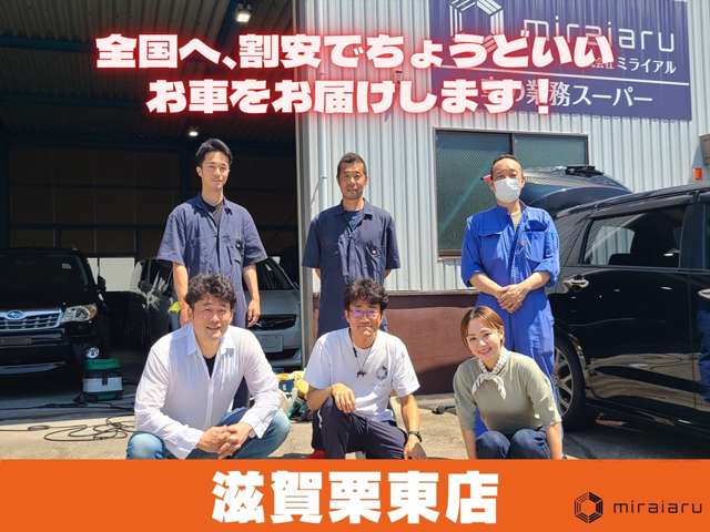 自社ローンモータース 滋賀栗東店 車の業務スーパー