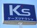 K’s自動車ロゴ