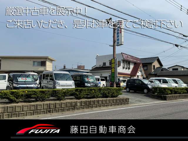 藤田自動車商会 写真