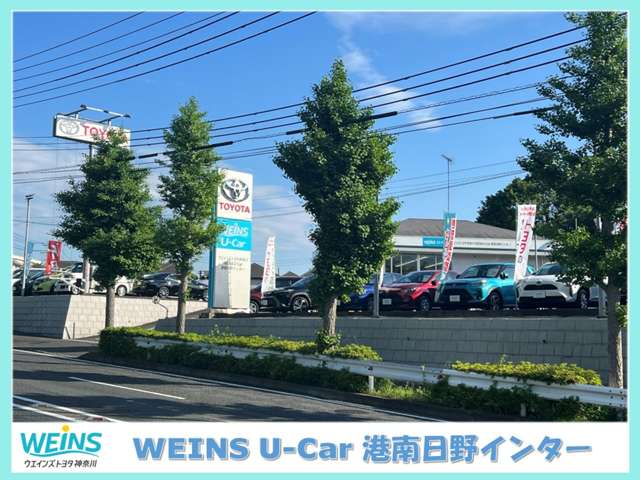 ウエインズトヨタ神奈川 WEINS U－Car 港南日野インター