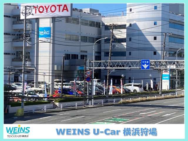 ウエインズトヨタ神奈川 WEINS U－Car 横浜狩場写真