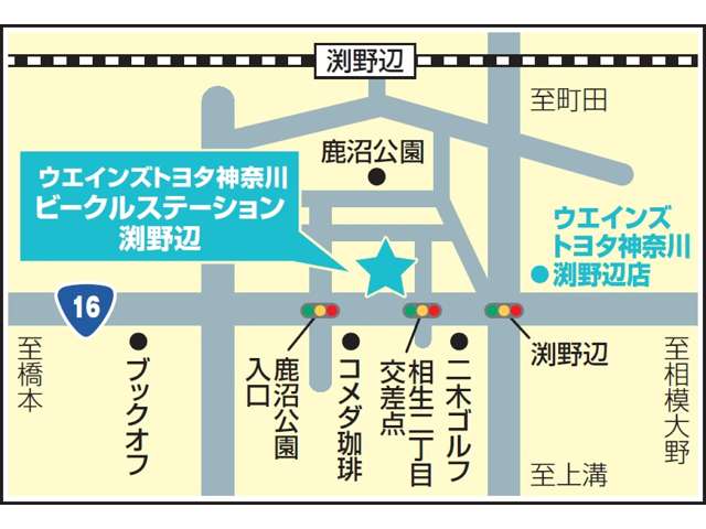 電車でお越しの場合ＪＲ横浜線、渕野辺駅南口より徒歩１０分。ご連絡頂ければ送迎致します。