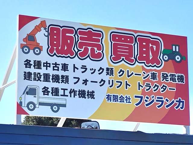 （有）フジランカ 浜松ユーズドカー専門店写真