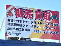 （有）フジランカ 浜松ユーズドカー専門店