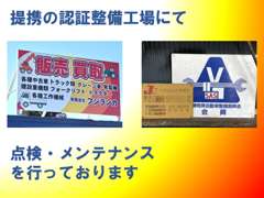 （有）フジランカ 浜松トラック専門店 お店紹介ダイジェスト 画像6