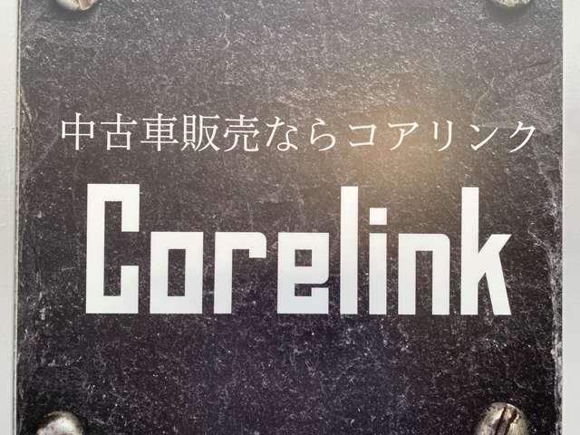 Corelink コアリンク 