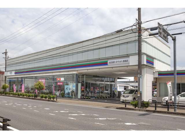 NTP名古屋トヨペット（株） 西尾店