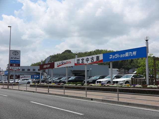 大分トヨタグループ あっぱれU－Carスタジアム／ネッツトヨタ東九州（株）写真