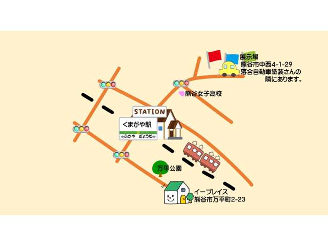 最寄りの駅は熊谷駅。どちらも徒歩10分です。電車でお越しの皆様は車で送迎いたします。