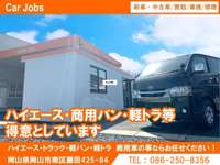 岡山県南で、ハイエース・商用バン・軽バン等の商用車を中心に販売しております！