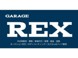 REX レクスロゴ