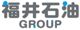 福井石油株式会社ロゴ