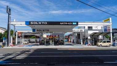 福井石油株式会社 イーグルステーション昭和町SS写真