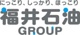 福井石油株式会社ロゴ