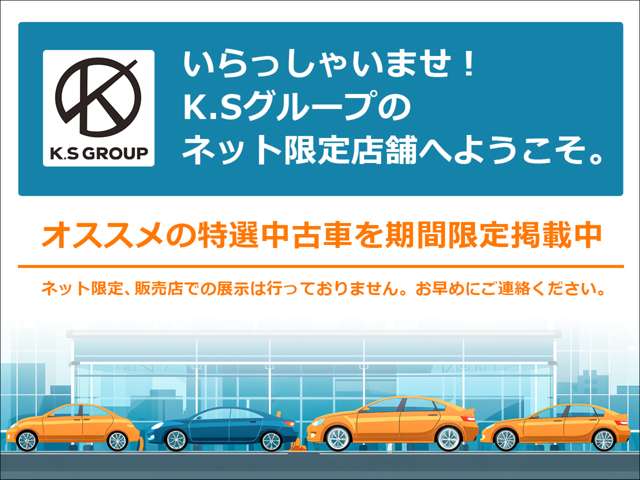 加藤石油グループのボルボディーラーを展開するKVS株式会社のNET限定店舗になります。