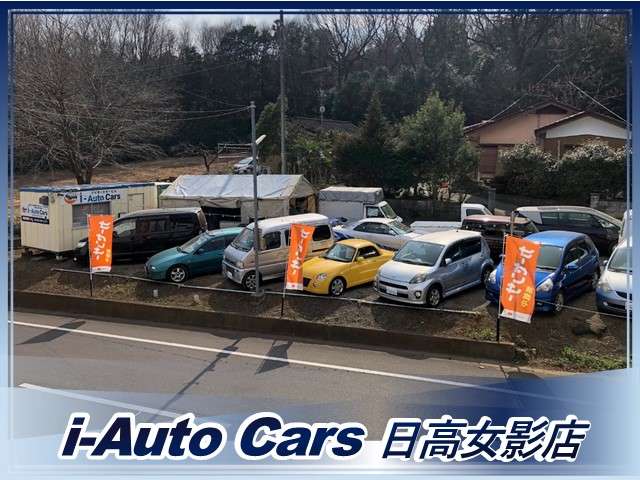 i－Auto Cars 日高女影店写真