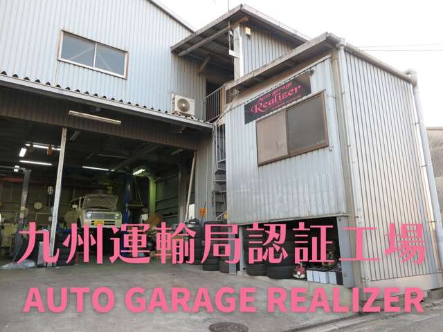 Auto garage Realizer 写真