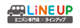 ラインアップ 安心品質・安心保証のミニバン専門店ロゴ