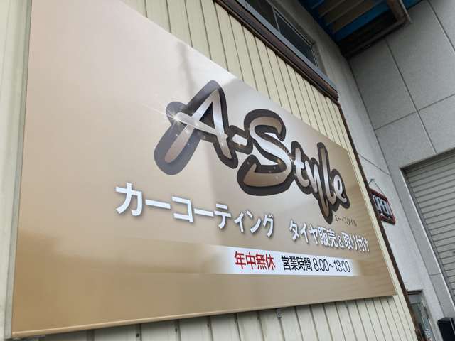A－style 