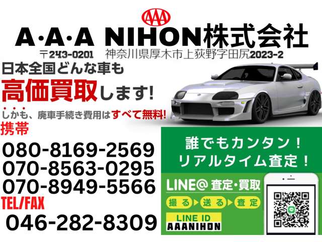 A・A・A NIHON株式会社 写真